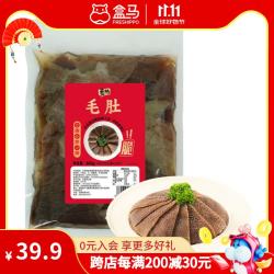 盒马 毛肚 500g 火锅涮煮食材涮煮