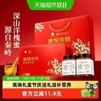 88VIP：鲍记 洋槐蜂蜜礼盒秦岭水白洋槐蜜滋补养胃营养品节庆送长辈父母