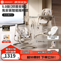 哈卡达 宝宝餐椅婴儿学坐家用哄睡神器儿童餐桌椅摇椅二合一 -古兰凰Pro