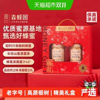88VIP：森蜂园 长白山自然成熟椴树原蜜500g*2礼盒