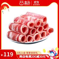 盒马 进口原切肥牛卷 1.1kg