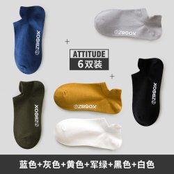 KMYO 开明优品 男士船袜 LB2095 6双