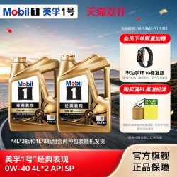 美孚 全合成机油