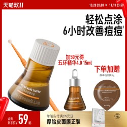 PETERSON'S LAB 水杨酸缓释祛痘凝胶 15ml