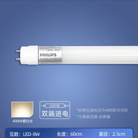 飞利浦 LED灯管长条T8节能家用865老式电杠日光一体化支架超亮灯具