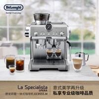 移动端：德龙 Delonghi德龙半/全自动咖啡机研磨一体19Bar泵压式创新冷萃EC9555