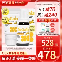 移动端：拜奥 益生菌滴液