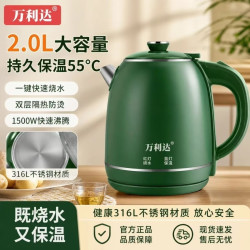 万利达 电热水壶全自动保温电茶壶家用自动双层防干烧316不锈钢2L快速烧水壶