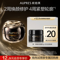 88VIP：欧珀莱 恒久肌活黑精灵面霜5g乳液修护紧致抗皱保湿霜