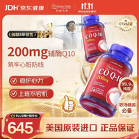 PLUS会员：普丽普莱 辅酶q10胶囊 200mg*240粒*2瓶