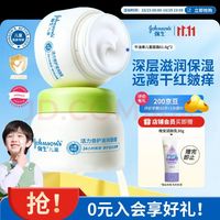 国家补贴、PLUS会员：强生 面霜 61.8g*2瓶