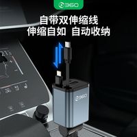 百亿补贴：360 车载充电器四口快充自带伸缩线行车记录仪苹果安卓手机通用