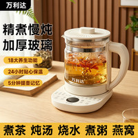 万利达 养生壶多功能全自动恒温电热水壶家用烧水壶办公室小型炖煮一体煮茶壶