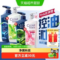 88VIP：清扬 去屑控油洗发水500g*3瓶+赠200*2+100*2