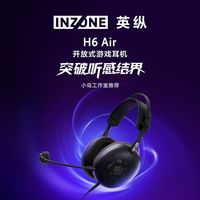 百亿补贴:索尼 INZONE H6 Air 开放式游戏耳机