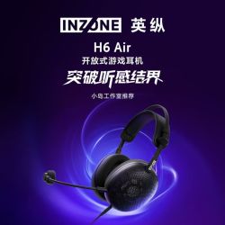 索尼 INZONE H6 Air 开放式游戏耳机