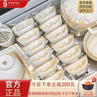 洛威 大好河山陶瓷餐具 10人 66件