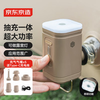 京东京造 锂电池充气工具