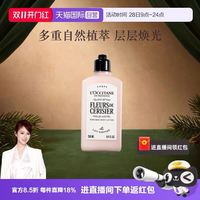 欧舒丹 甜蜜樱花润肤露 250ml