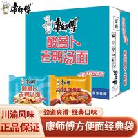 康师傅 重庆方便面6袋酸萝卜老鸭汤面麻辣排骨泡面夜宵宿舍速食面