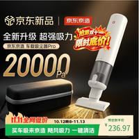 京东京造 车载吸尘器 20kpa 礼盒装