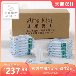 艾娜骑士 婴儿湿巾整箱随身装10抽120包新生儿宝宝手口专用湿纸巾