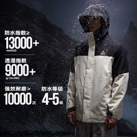 361° 山河衣pro 雨屏 三合一加绒 男女同款防风防水加厚冲锋衣 632433602（比热绒内胆）