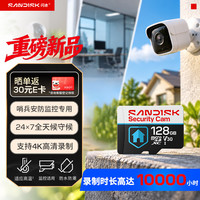 闪迪 128GB TF（MicroSD）内存卡 哨兵安防监控摄像头专用 循环录制10,000小时 4K高耐用存储卡