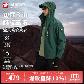 探路者 软壳外套户外徒步运动防风防泼水登山服透气男女 藏柏绿-男女通款  3XL （男200-240斤）