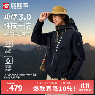 探路者 软壳功能外套男户外徒步运动防风防泼水登山服透气防风女 黑色 3XL