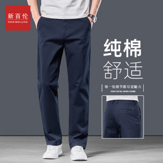 new balance 新百伦高端纯棉休闲裤男士2026秋冬新款弹力宽松直筒男裤秋季长裤子春秋 9807藏青色 常规 31