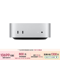 苹果 Mac mini 迷你主机 （Apple M5 Pro(15+16核)、集成显卡、24GB、512GB SSD、A3535）
