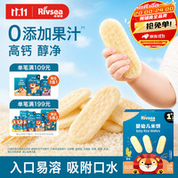 禾泱泱 婴幼儿米饼 国产版 原味 32g