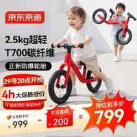 京东京造 儿童碳纤维滑步车平衡车3-6岁滑行宝宝无脚踏两轮小孩自行车男女