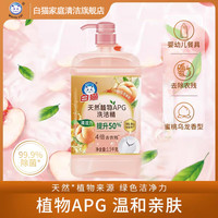 白猫 天然植物APG洗洁精1.5kg