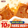 盐津铺子 手撕素肉混合味225g约25包 素牛排辣卤网红零食休闲食品豆干辣条