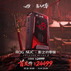 ROG NUC 影之刃零版 电竞游戏mini迷你主机电脑独显高性能AI台式电脑整机组装 U9-290HX Plus 5070 32G+1T