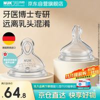NUK 德国宽口径硅胶奶嘴防胀气仿母乳奶瓶吸嘴M号0-6个月以上2个装