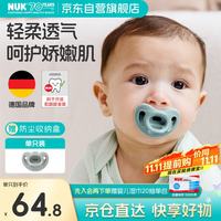 NUK 德国马卡龙全硅胶安抚奶嘴0-6个月宝宝豆沙粉防龅牙婴儿扁头牙胶