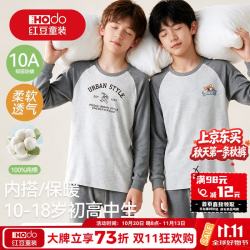 Hodo 青少年秋衣秋裤套装