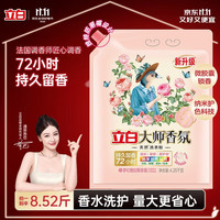 立白 大师香氛洗衣粉 洁净护色持久留香 4.26kg