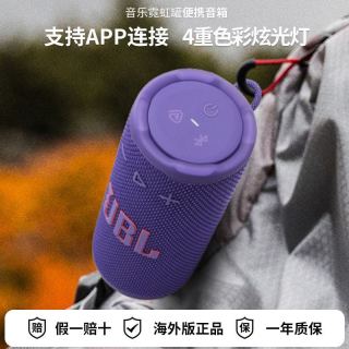 JBL GRIP音乐霓虹罐户外便携蓝牙音箱 防水炫彩小音响
