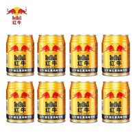百亿补贴:红牛 新货红牛维生素风味饮料250ml*8罐整箱罐装熬夜提神正品饮料