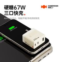 百亿补贴:制糖工厂67W多口氮化镓充电器三合一快充苹果iPhoneMac安卓协议