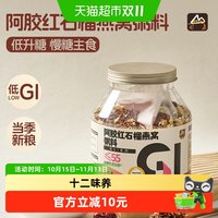 88VIP：甸禾 阿胶红石榴燕窝低升糖慢糖主食营养早餐粥料800g
