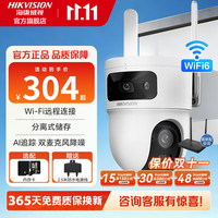 海康威视 无线WiFi监控摄像头1000万高清双摄智能补光全彩 360度无死角夜视追踪手机远程AI侦测室外监控
