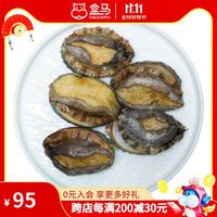 盒马 速冻鲜活大鲍鱼 750g 袋装