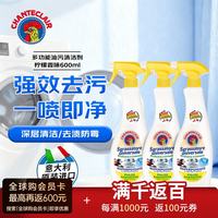大公鸡管家 大公鸡清洁剂 多功能油污净油烟机厨房油污清洁 柠檬香型600ml*3
