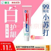 狮王 小苏打氨基酸牙膏 120g  沁凉白桃香型