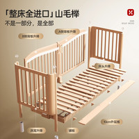 哈卡达 婴儿床实木拼接新生儿宝宝床围栏可升降 全榉护脊旗舰款|10CM4D床垫+床200cm*80cm
